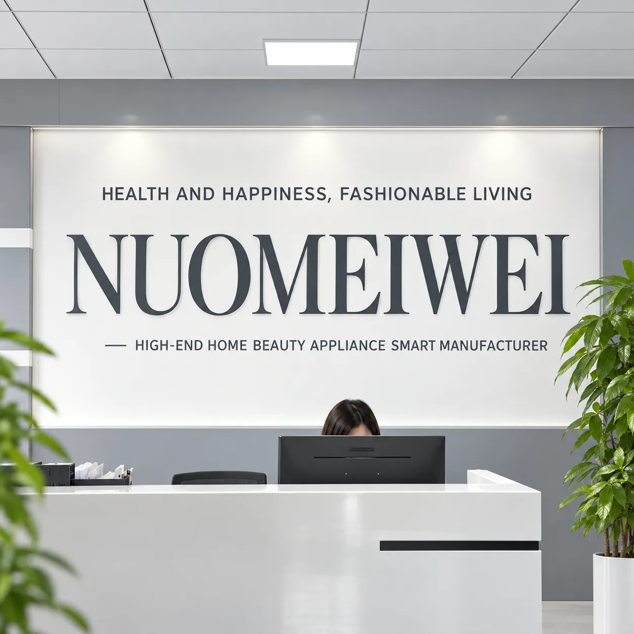 Modern corporate reception lobby and headquarters of Shenzhen Nuomeiwei Technology, high-end home beauty appliance smart manufacturer.